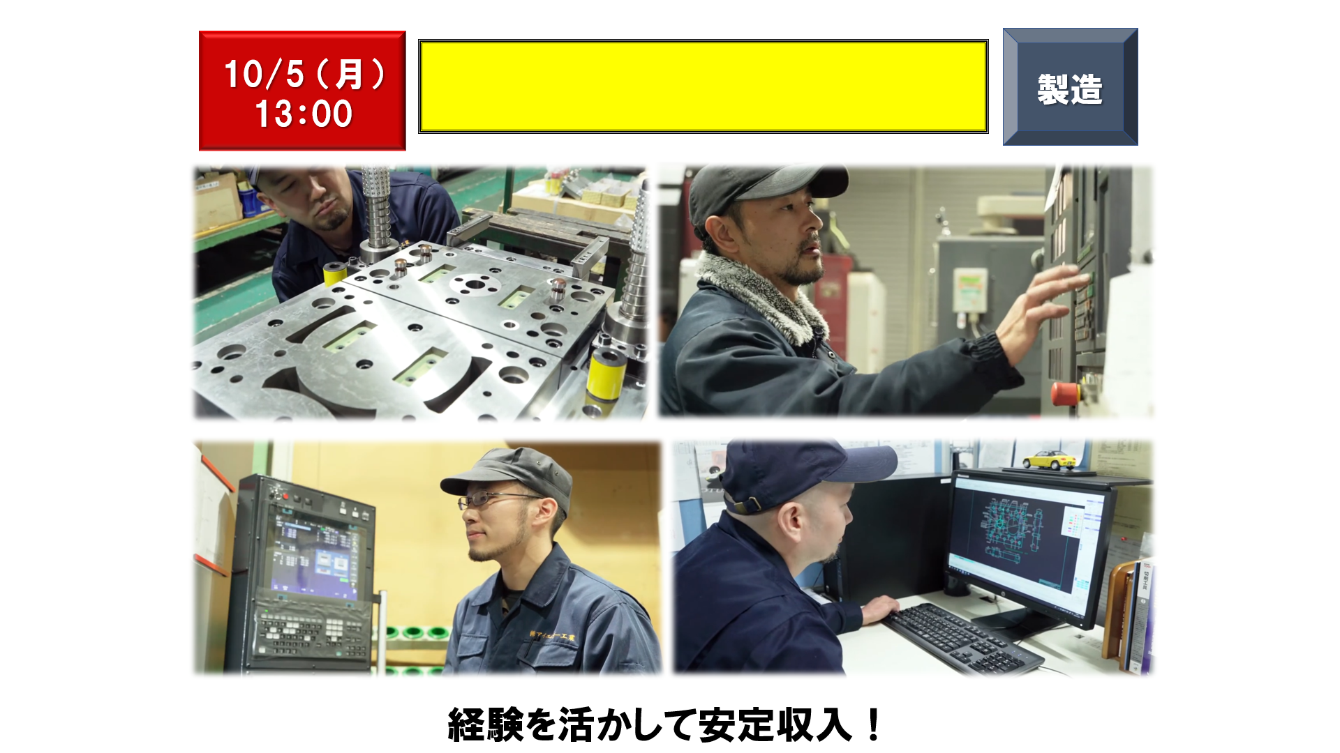 仕事、バイト、正社員